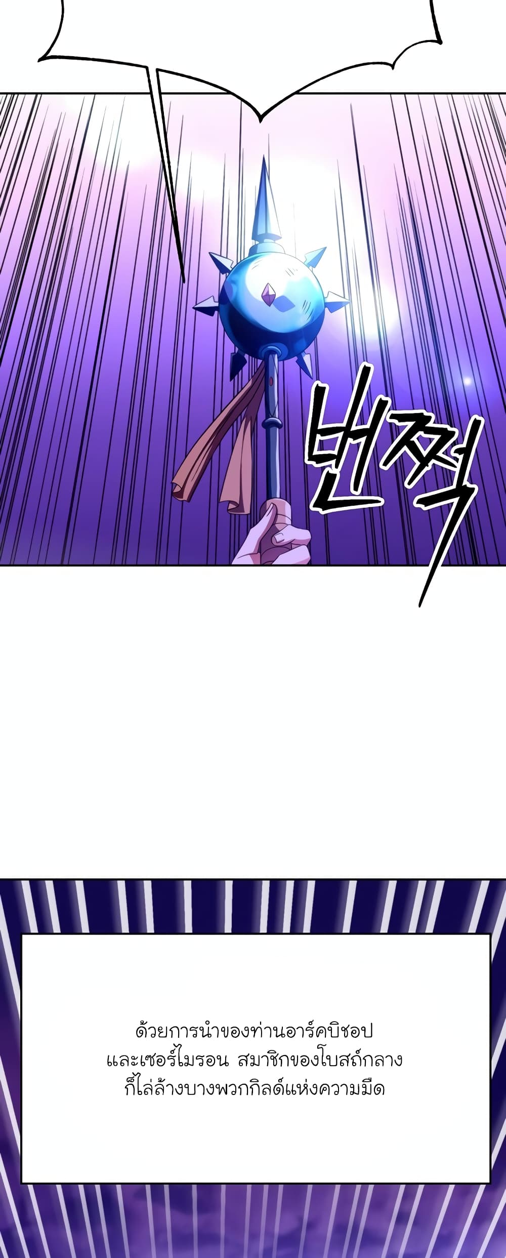 Archmage Transcending Through Regression 104-104