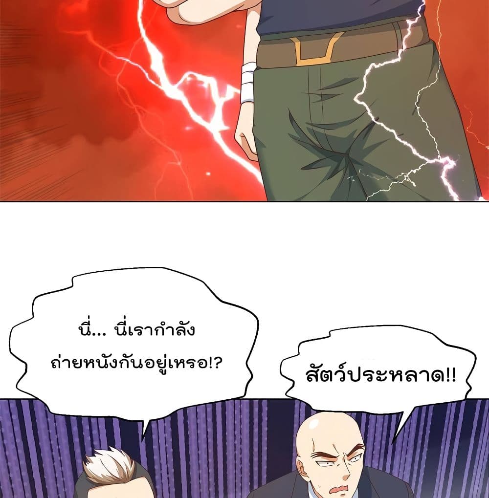 Master Cultivation Return โคตรเซียนเกรียนกลับมาเกิดใหม่ 191-191