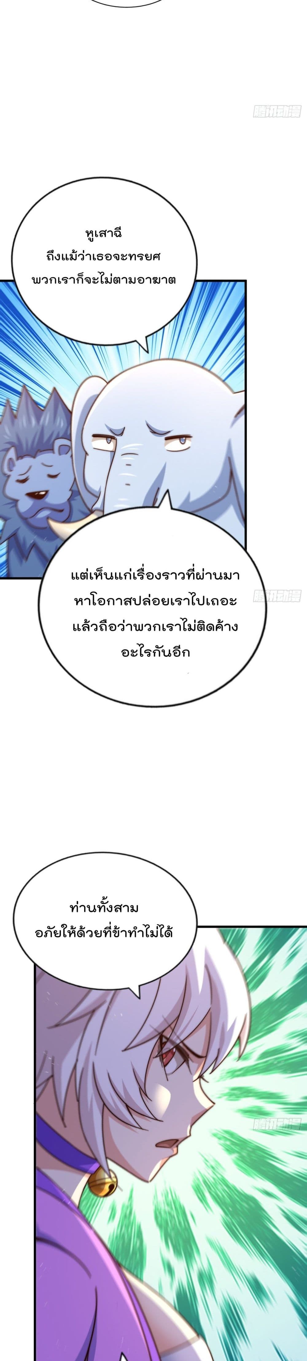 Who is your Daddy? ยอดยุทธ พ่อทุกสถาบัน 137-137