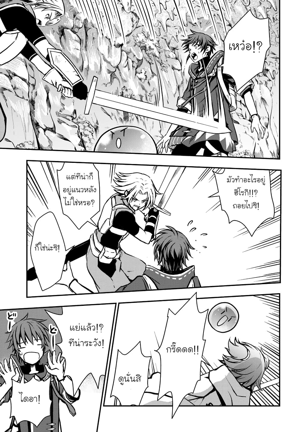 Kanzen Kaihi Healer no Kiseki 8-8