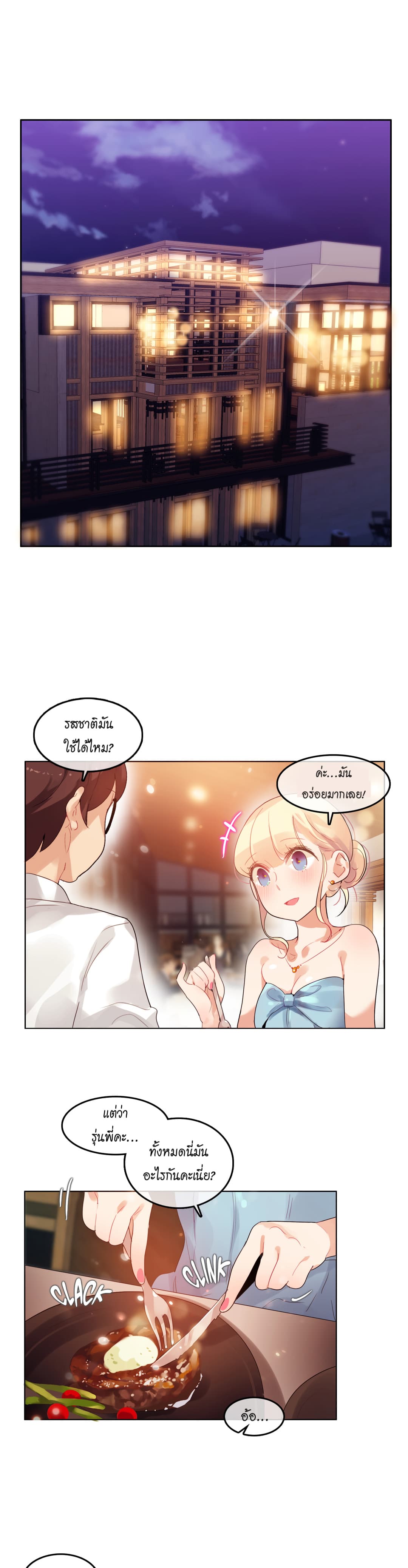 A Pervert's Daily Life 41-41