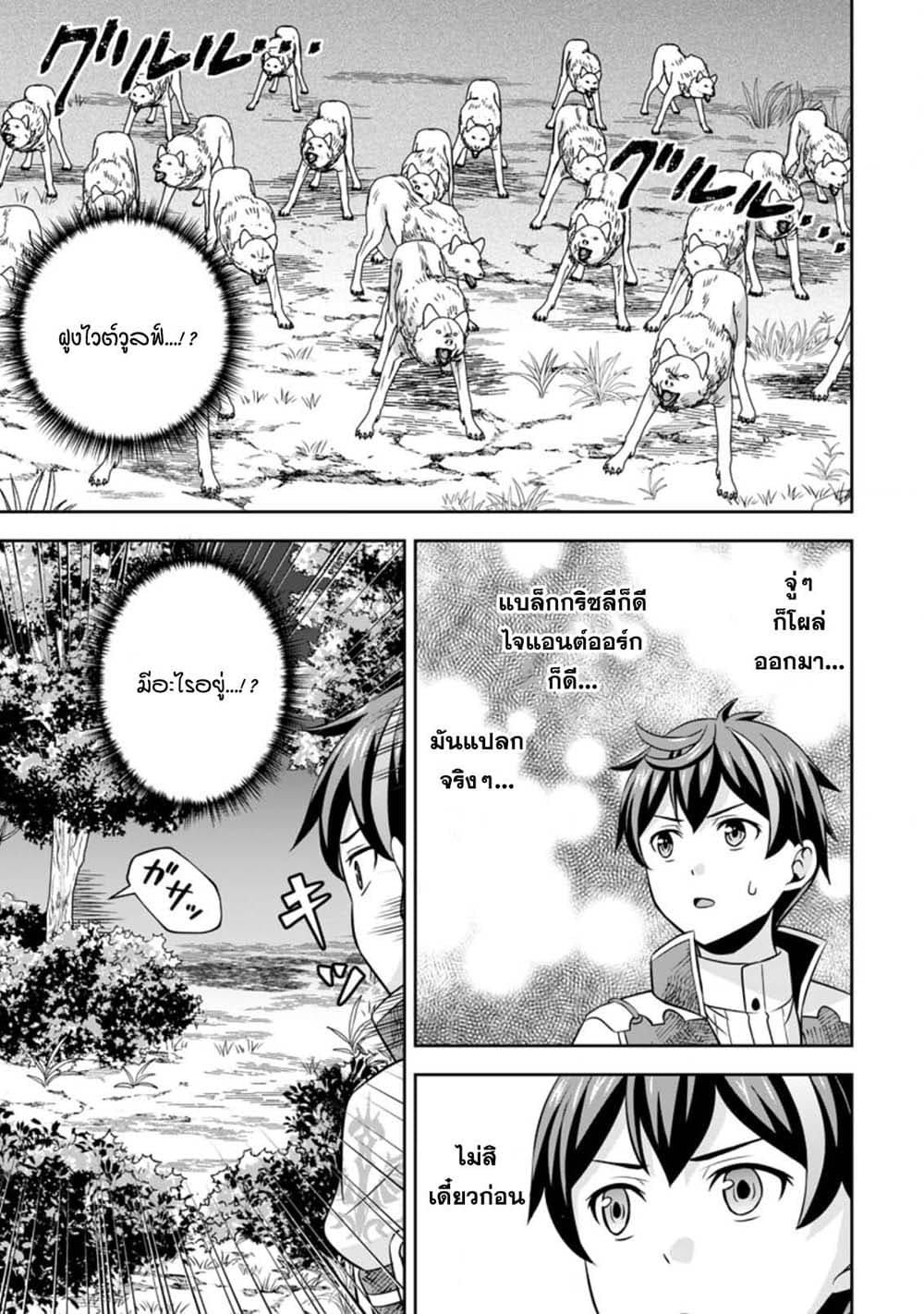 Oi, Hazure Skill da to Omowareteita”Cheat Code Sousa”ga Bakemono Sugiru n da ga (Tomokichi) 4.3-4.3