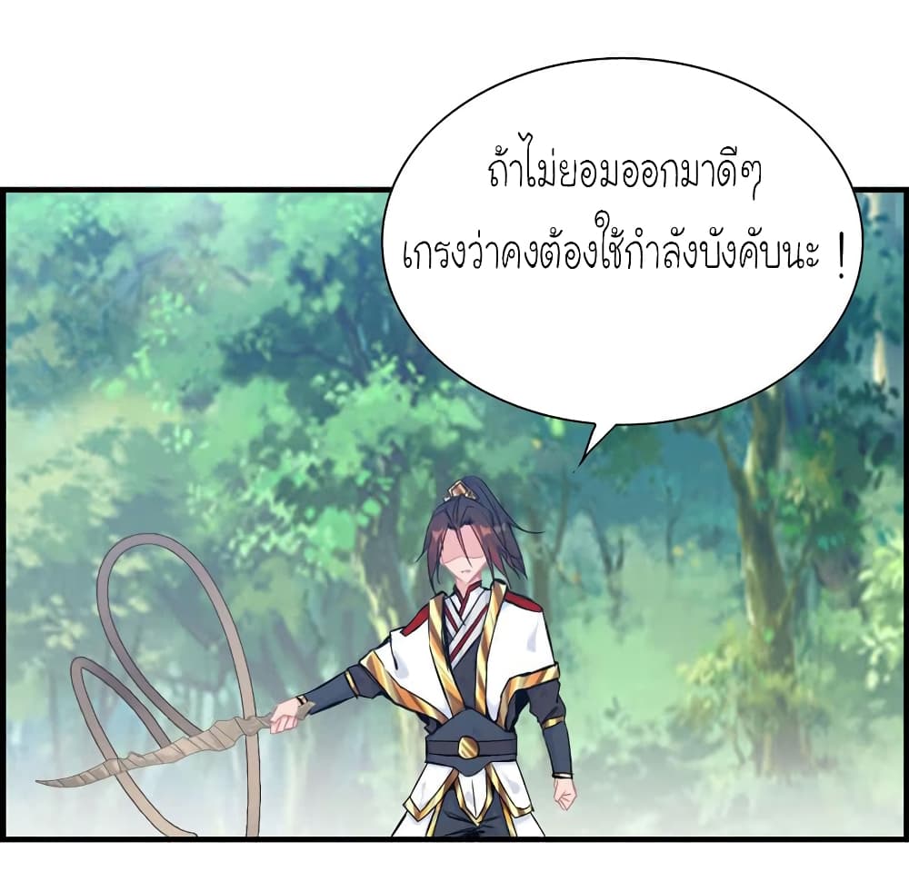 Vengeance of the Heavenly Demon 23-23