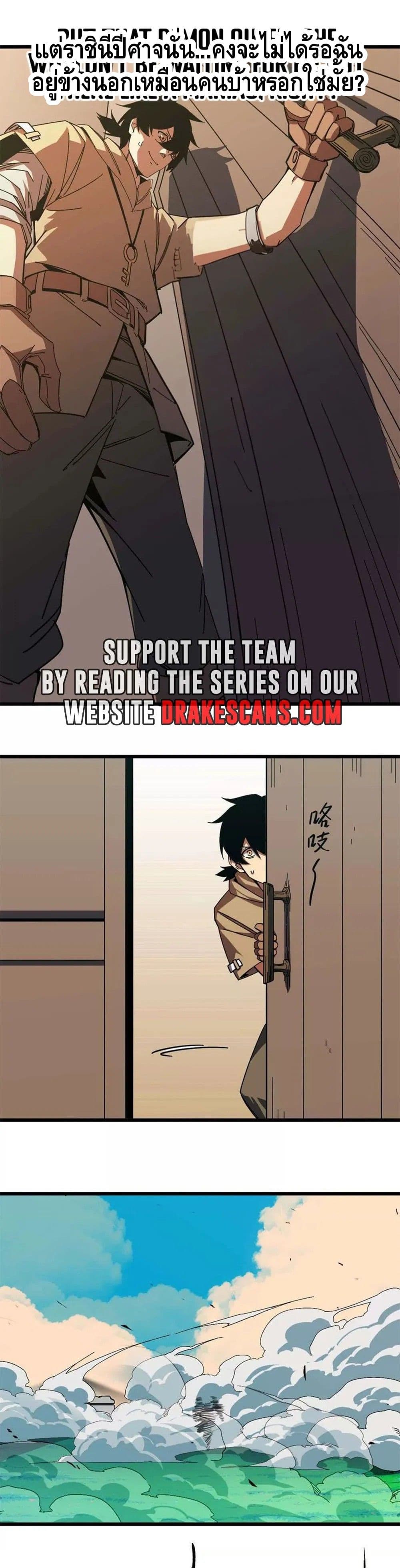 Hero X Demon Queen ราชินีขี้มโน x ผู้กล้าไร้เทียมทาน 4-4