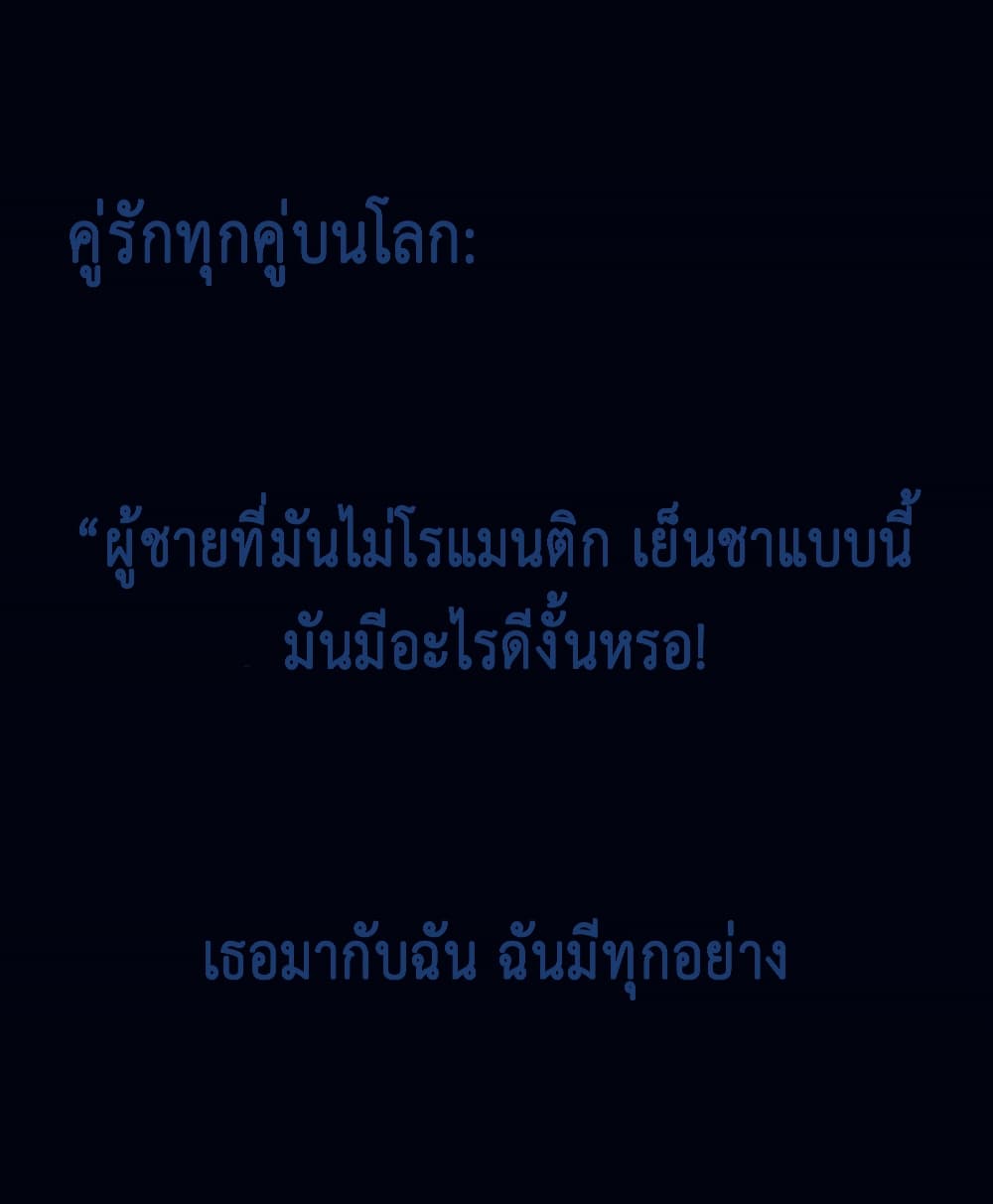 Oh My Lovely Boss 0-0