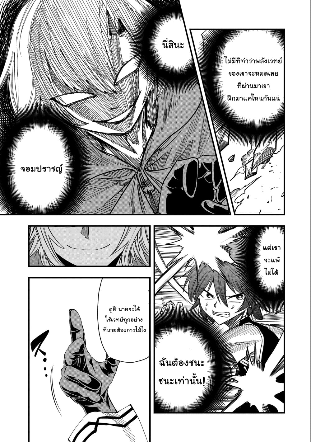 Sekai Saikyou no Doryokuka: Sainou ga (Doryoku) Datta no de Kouritsu Yoku Kikakugai no Doryoku o Shitemiru 9-9
