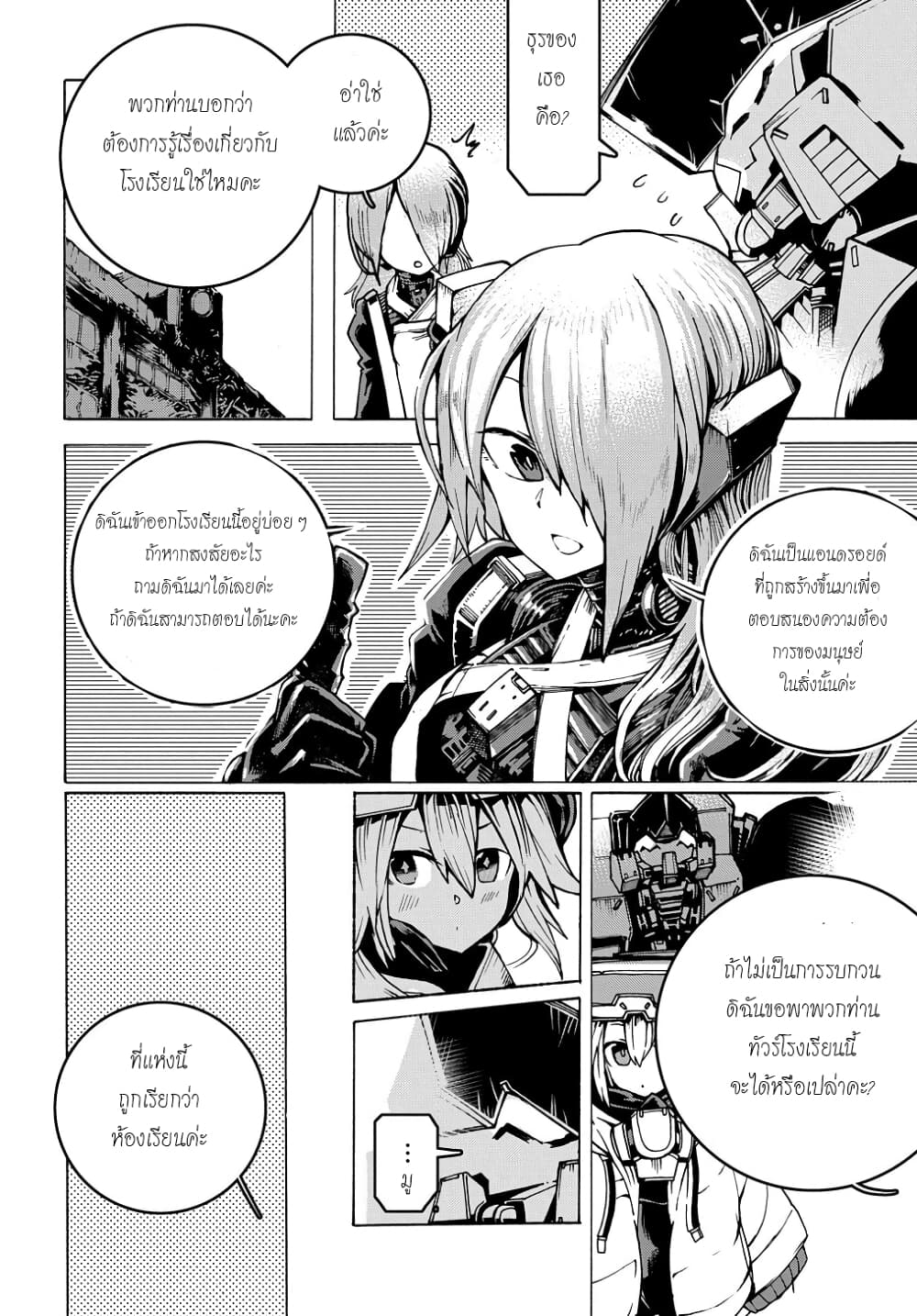 Shuumatsu Sekai no Hakoirimusume 6-6