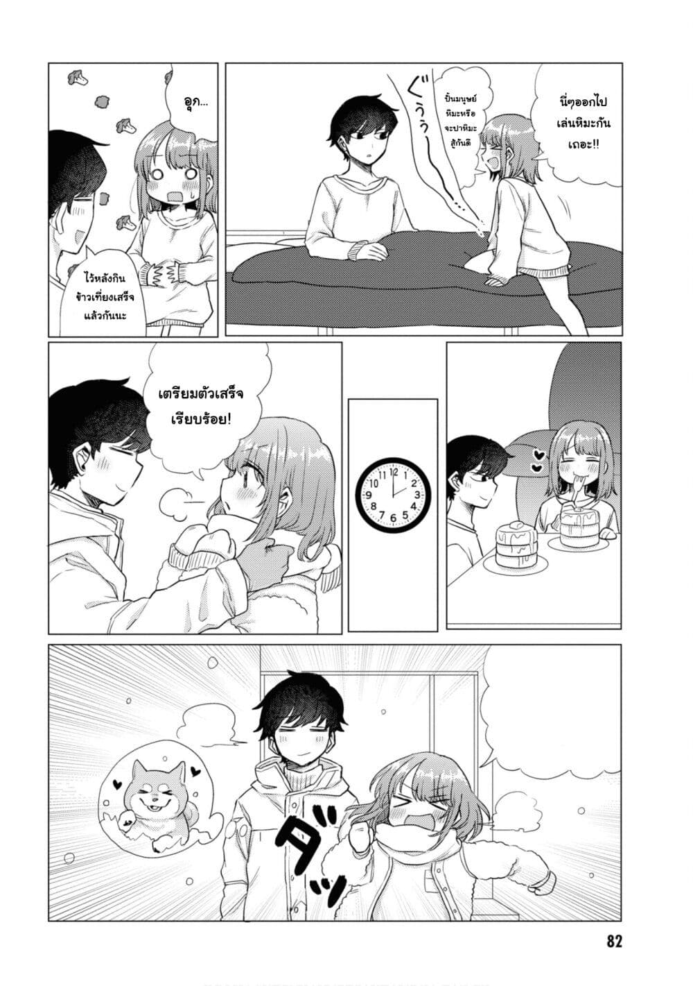 Girlfriend Who Absolutely Doesn't Want to Take a Bath VS Boyfriend Who Absolutely Wants Her to Take a Bath แฟนสาวที่ไม่อยากอาบน้ำกับแฟนหนุ่มที่พยายามให้เธออาบน้ำ 34-หิมะ