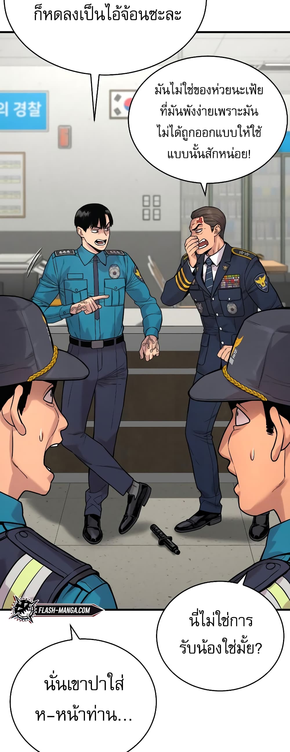 Return of the Bloodthirsty Police 8-8