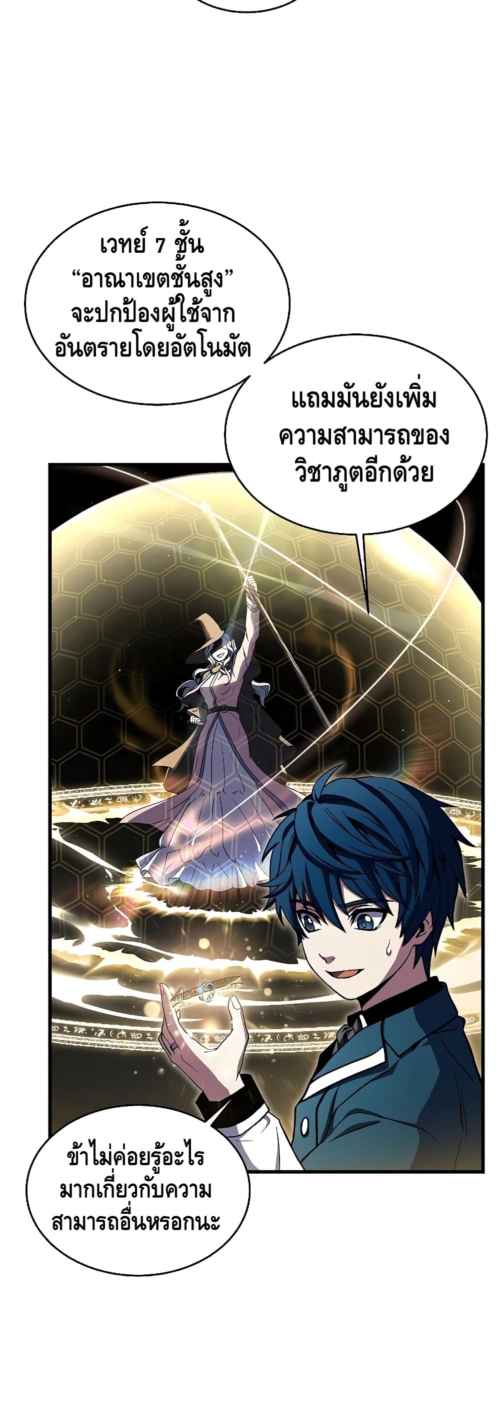 Return of the Legendary Spear Knight 30-30