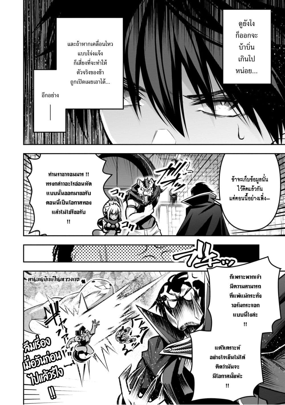 Seiken Gakuin no Maken Tsukai ผู้ใช้ดาบมารแห่งสถาบันดาบศักดิ์สิทธิ์ 32-32