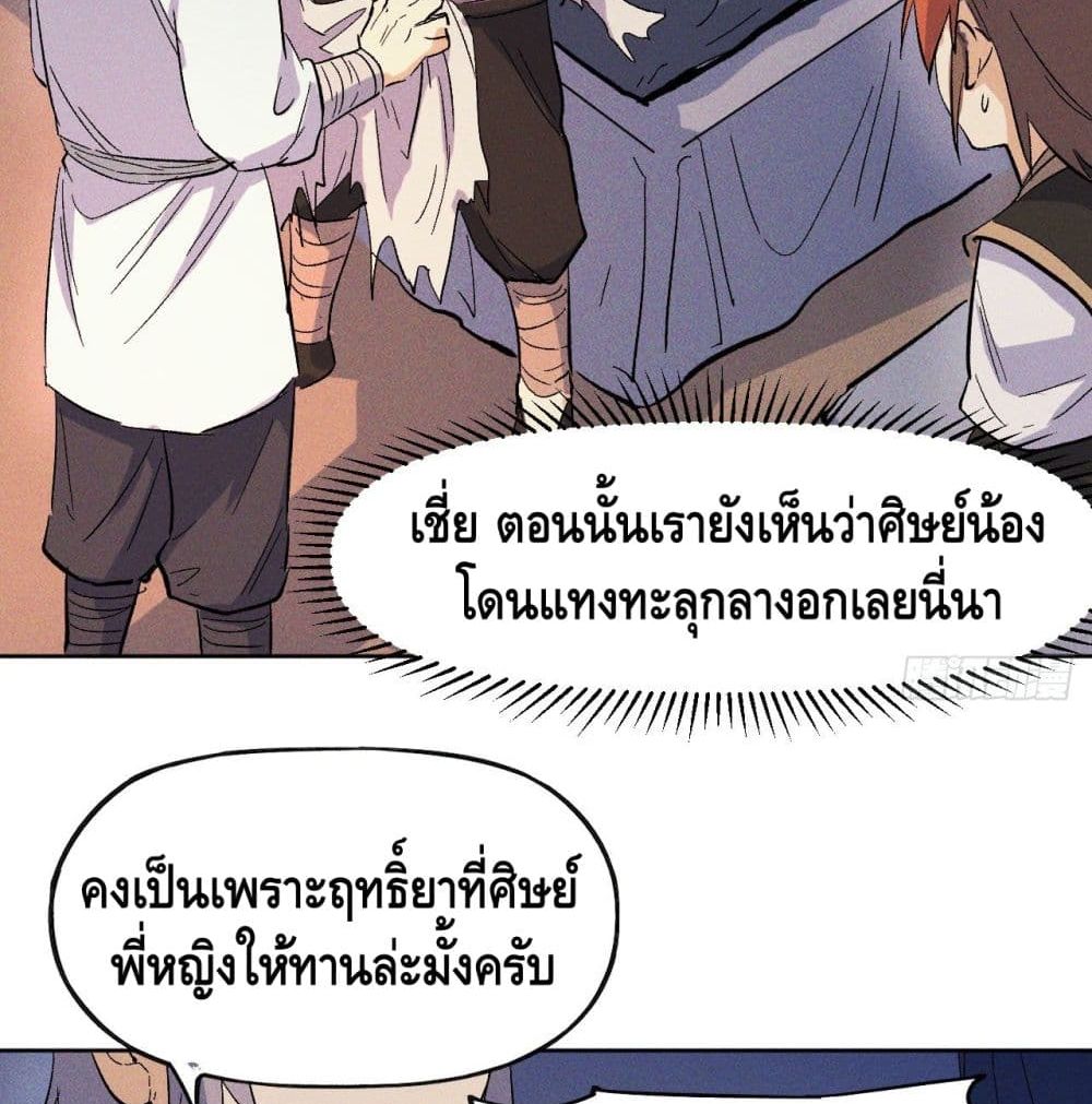 The Strongest Emperor 9-9