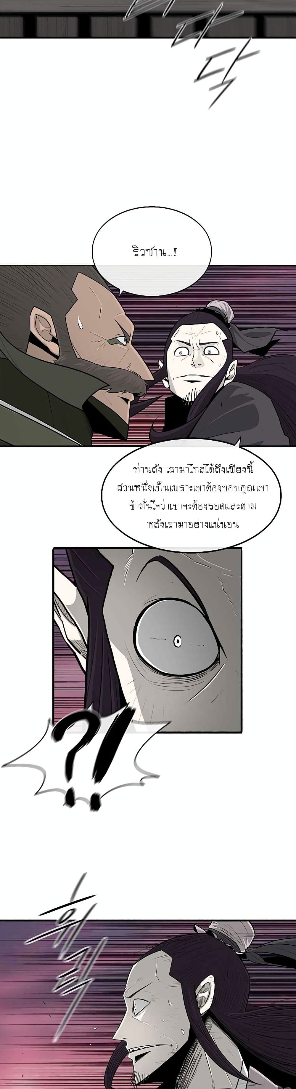 Legend of the Northern Blade 123-123