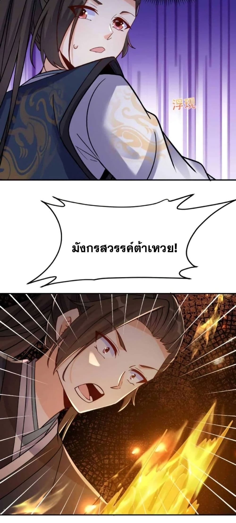 This Villain Has a Little Conscience, But Not Much! 21-21
