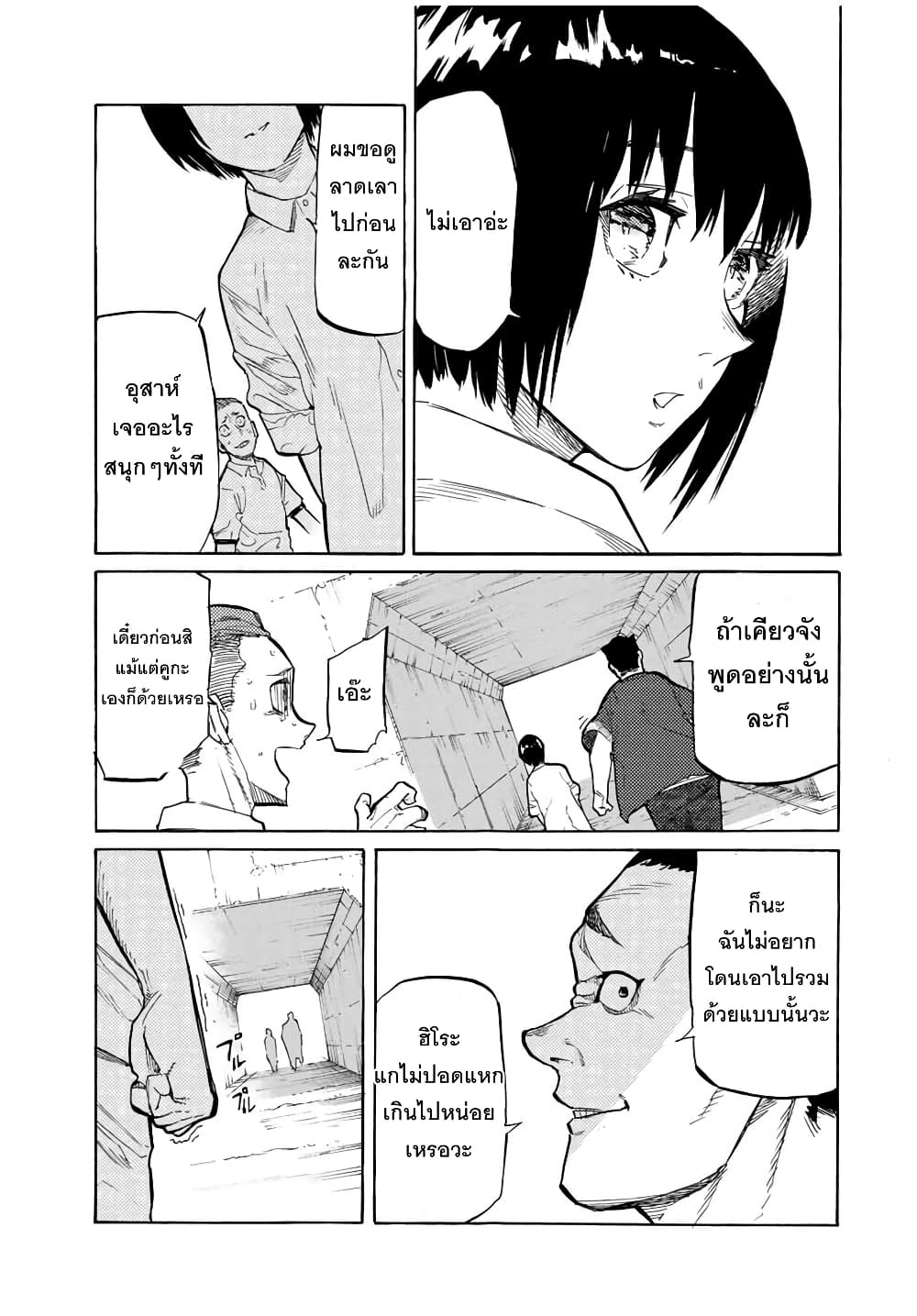 Juujika no Rokunin กางเขนสีชาด 22-22