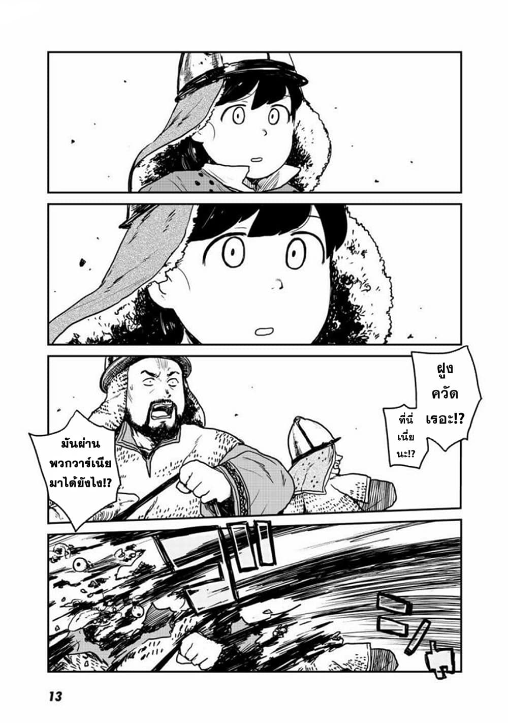 Mukurozumi no Volte 1-1