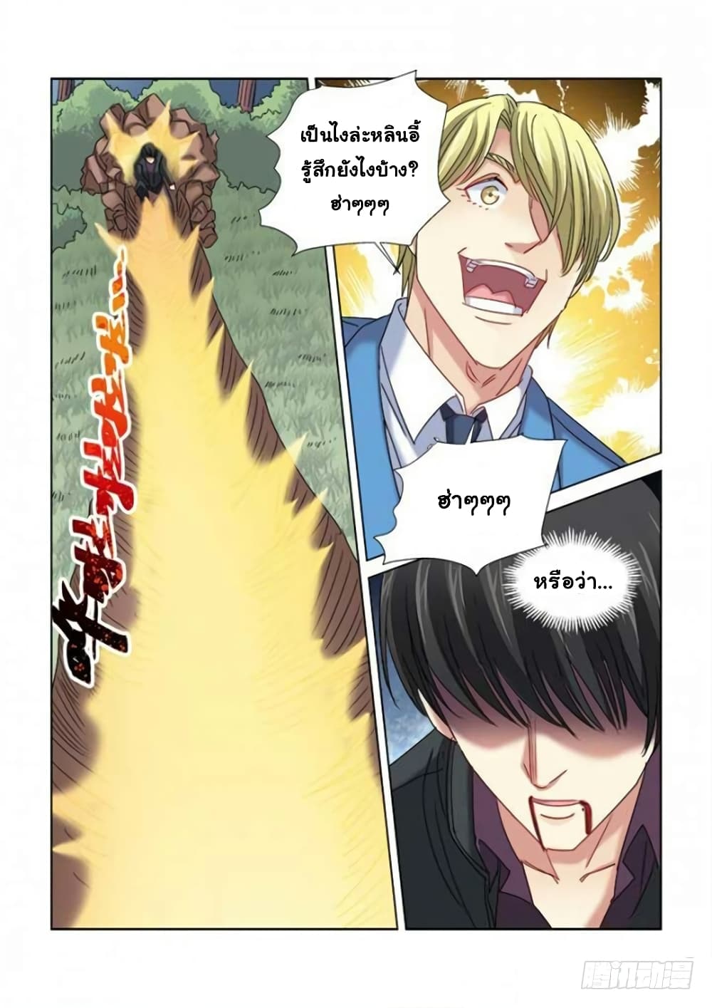 School Beauty's Bodyguard 295-295