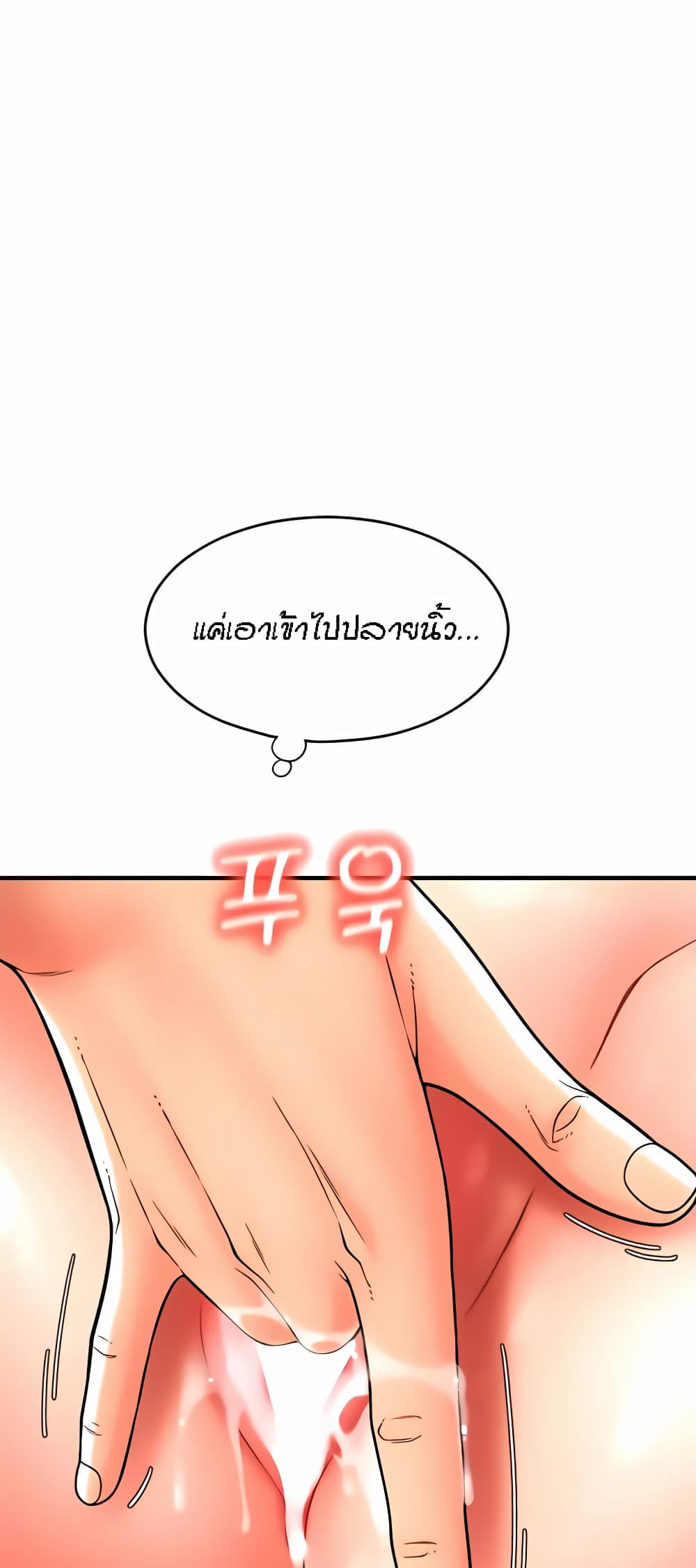 Pay with Sperm Pay 25-25