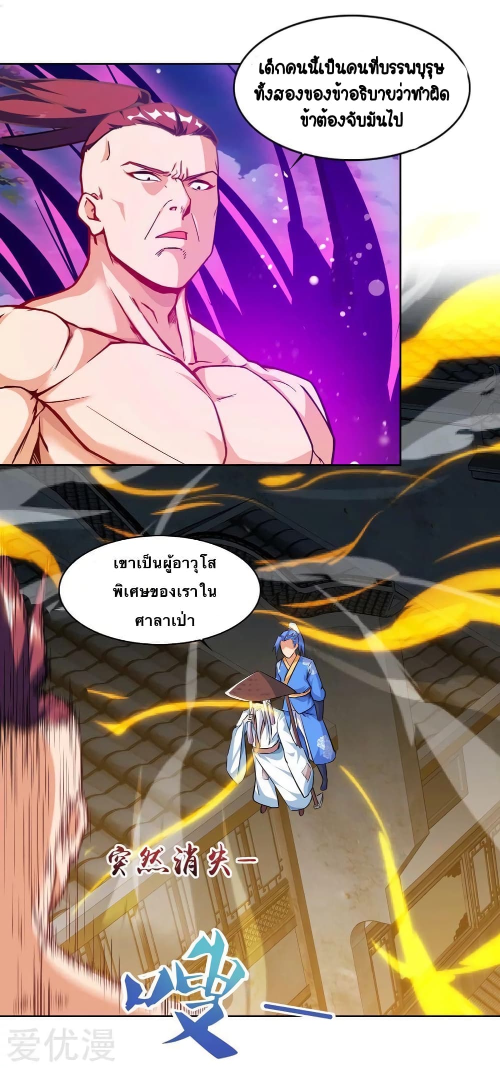 Strongest Leveling 78-78