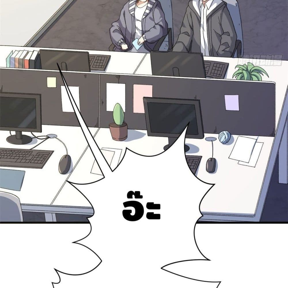 I Have 999 Skills 3-3