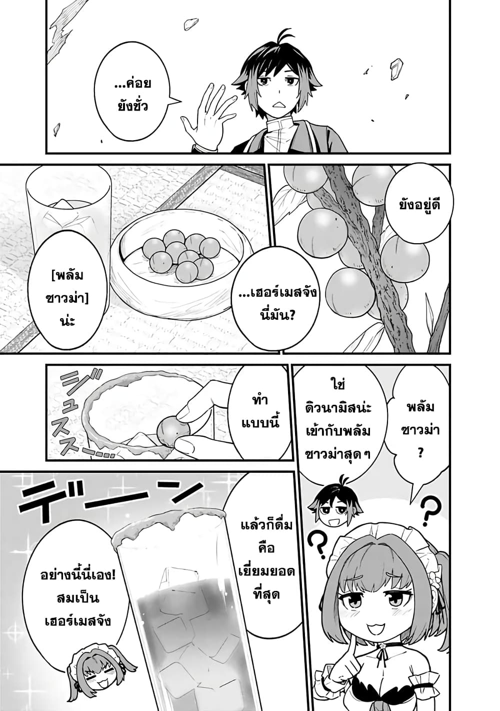 Ore Wa Mada Honki Wo Dashite Inai DX 2-2