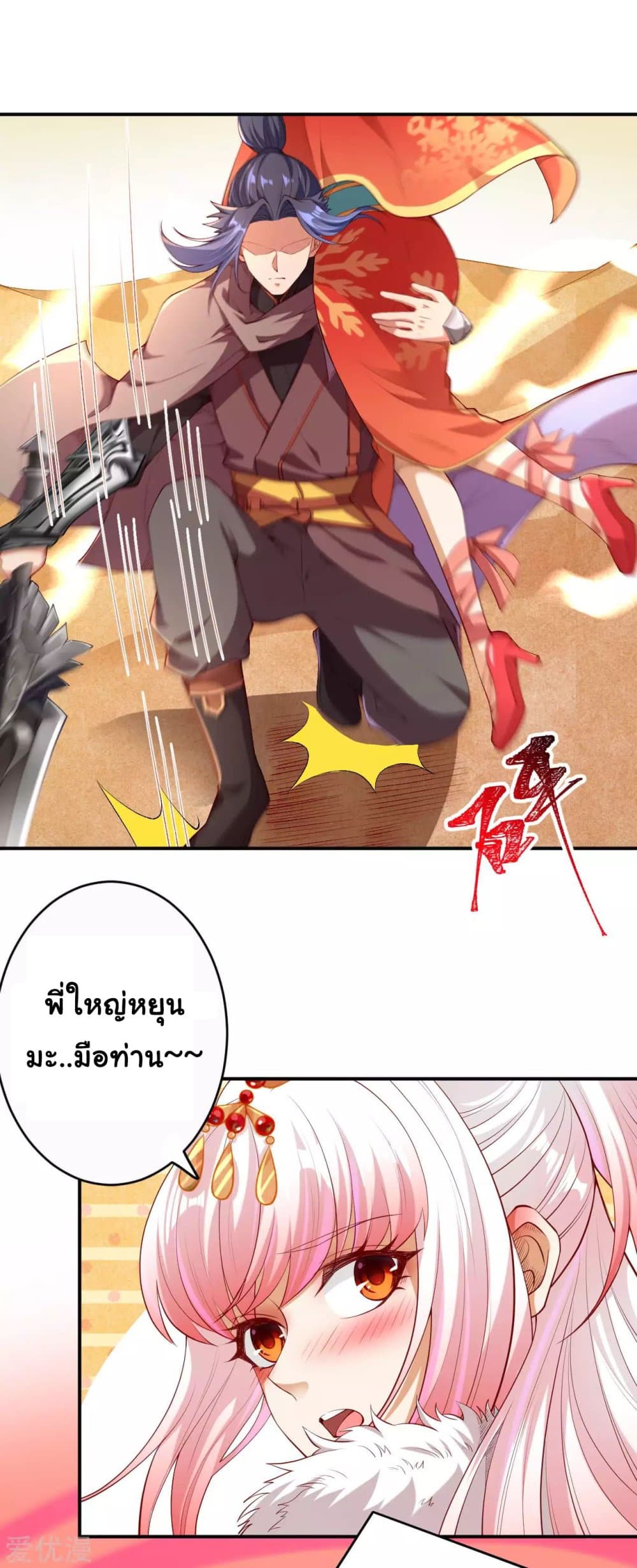 Against the Gods อสูรพลิกฟ้า 270-270