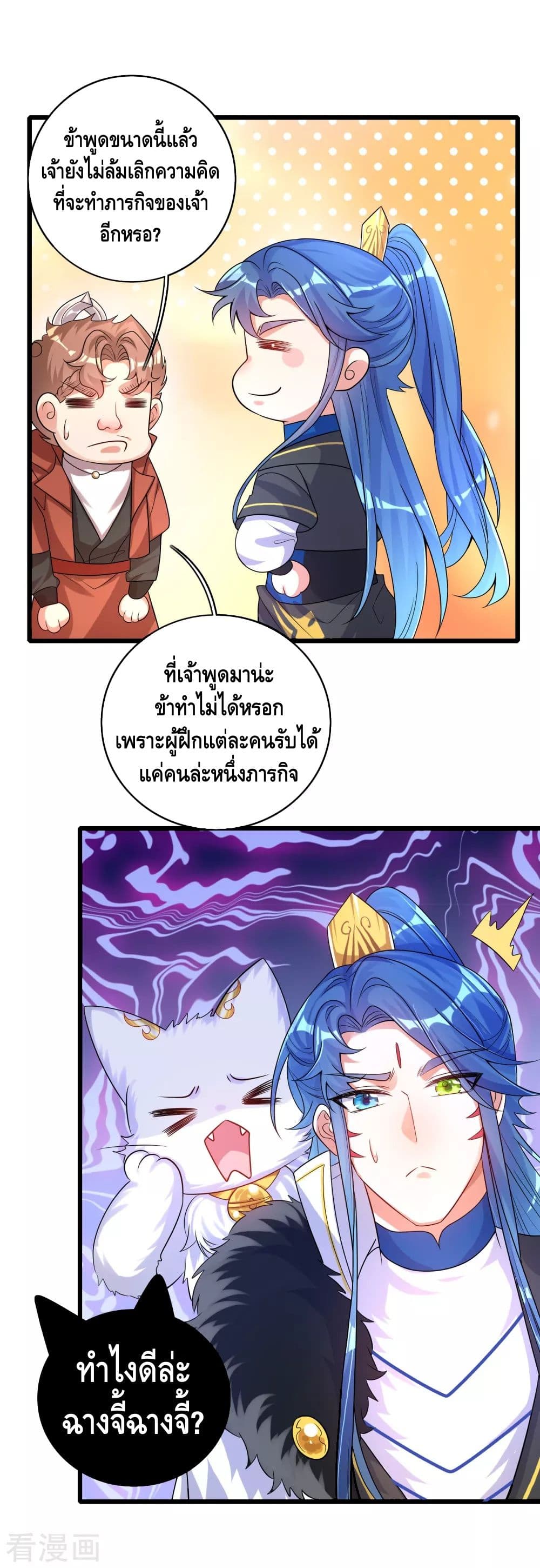 Harmonious Emperor is respected 105-105