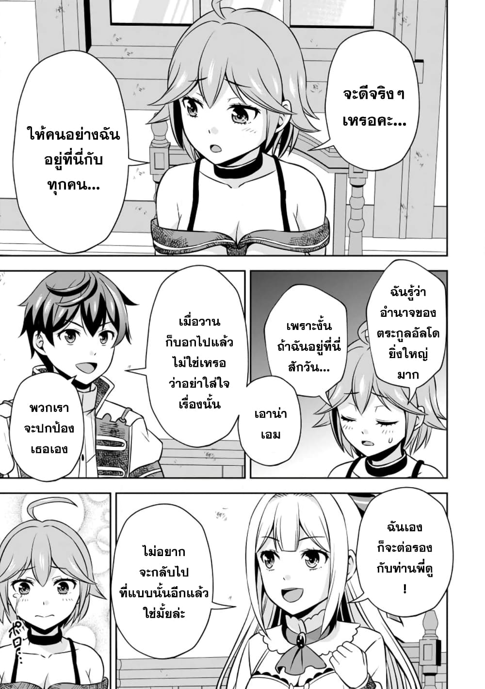 Oi, Hazure Skill da to Omowareteita”Cheat Code Sousa”ga Bakemono Sugiru n da ga (Tomokichi) 12.3-12.3