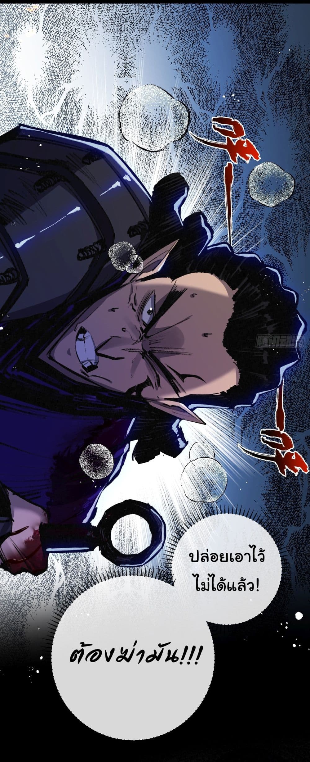 I'm The Boss in Magic Moon 11-11