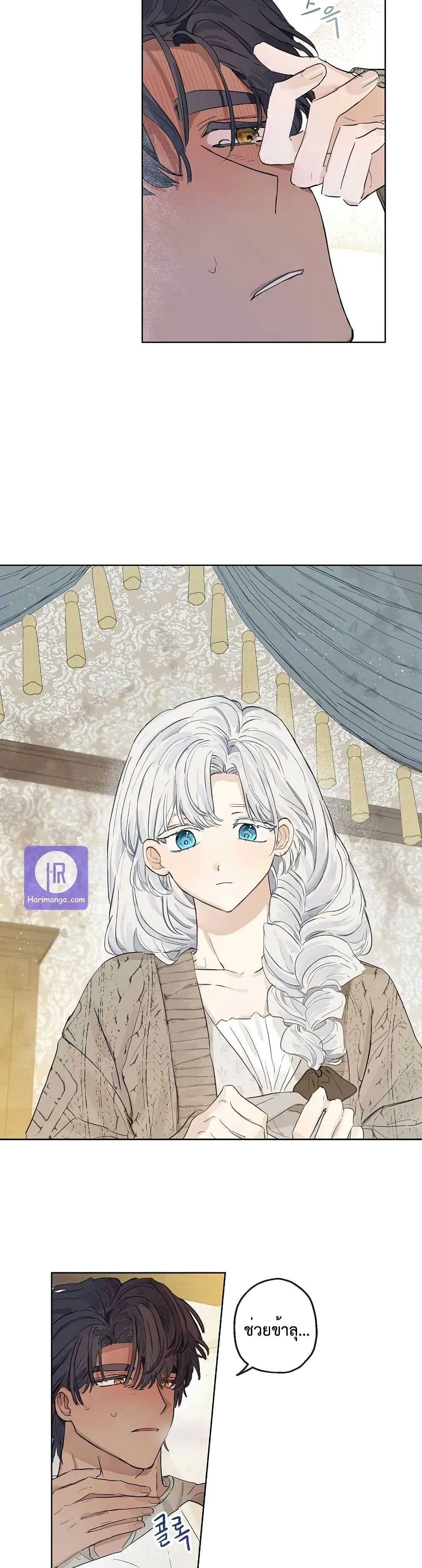 When The Count’s Illegitimate Daughter Gets Married 7-7