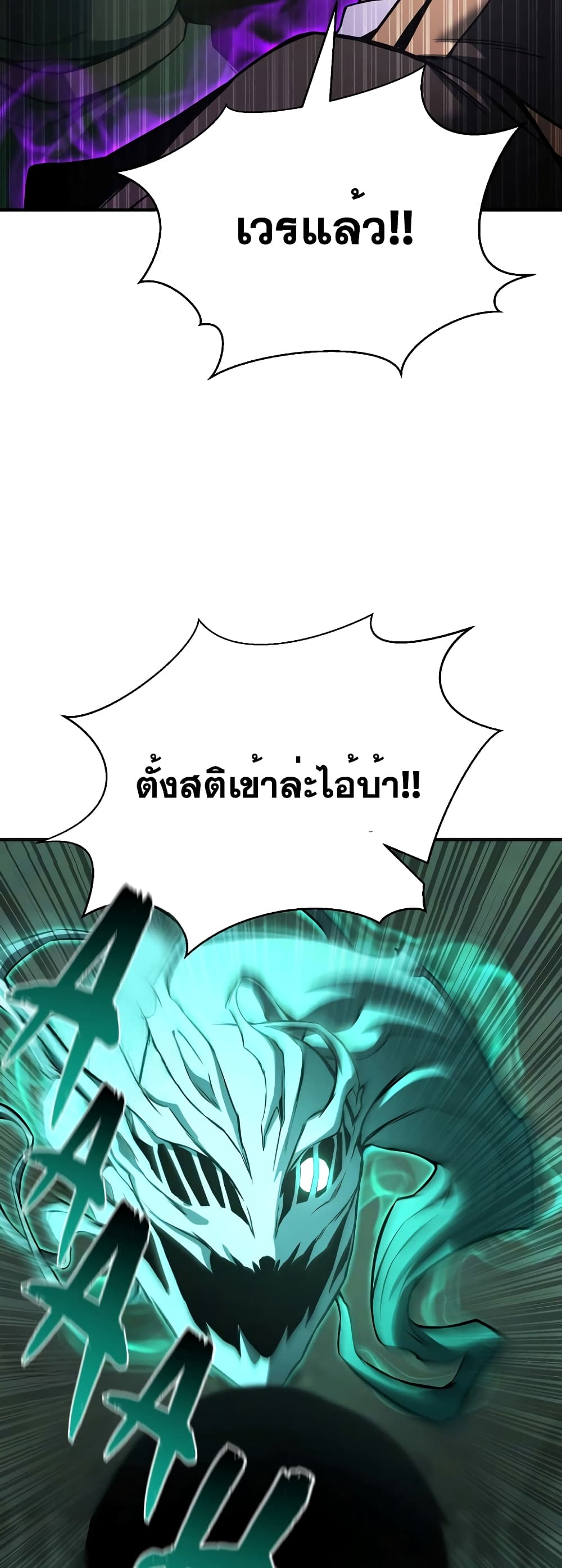 Absolute Necromancer 28-28