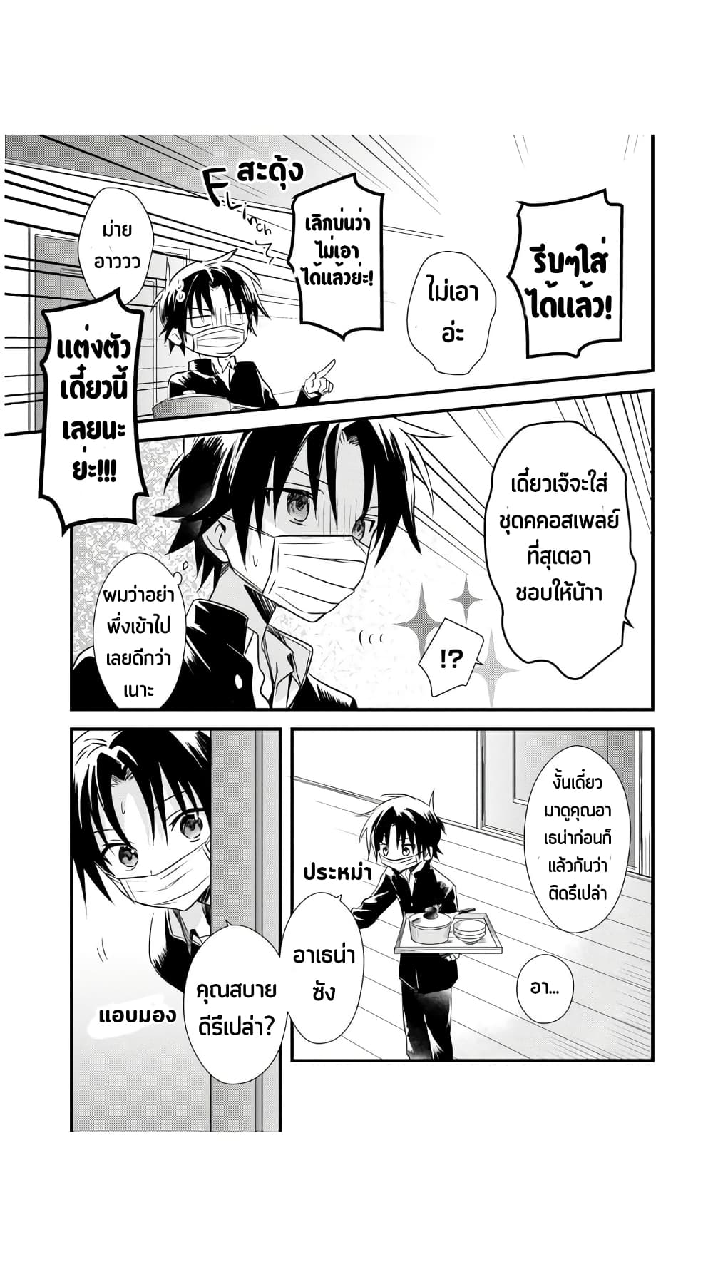 Megami-ryou no Ryoubo-kun หอเทพธิดาพาเพลิน 22-หอพักเทพธิดา เกิดเหตุ【ไม่คาดคิด】ขึ้น!?
