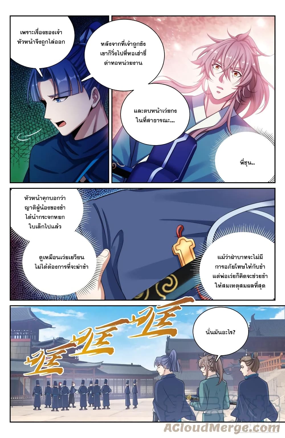 Nightwatcher 138-138