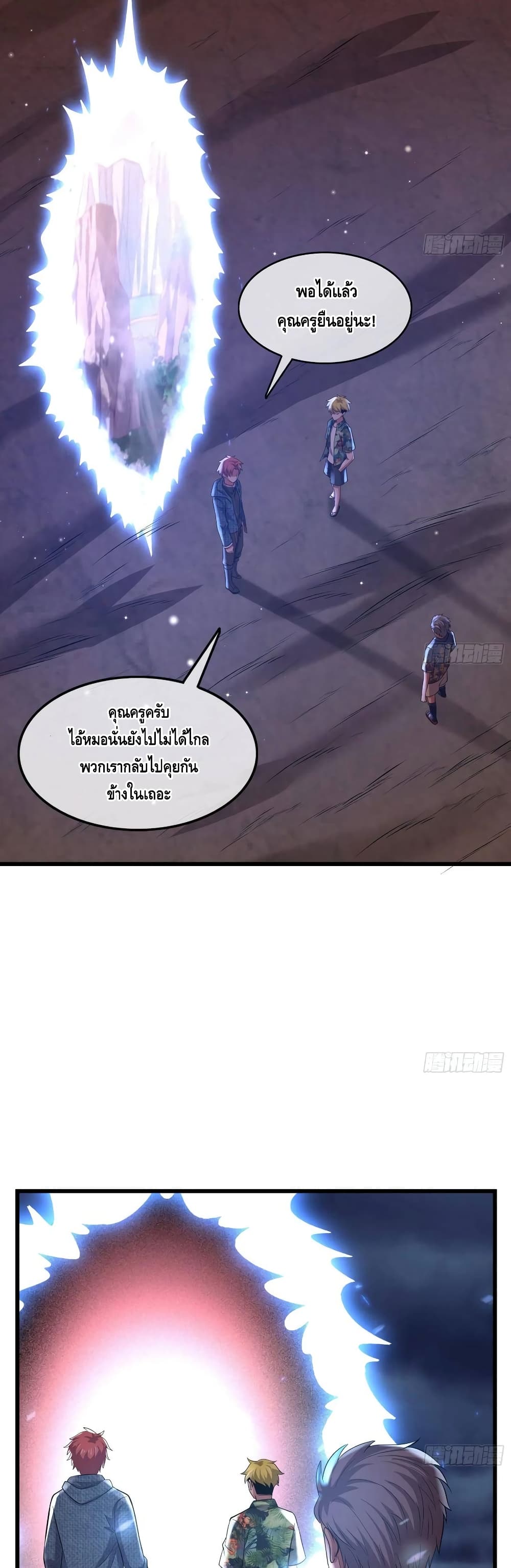 Because I Have Super Gold System เพราะฉันนั้นมีระบบทองคำสุดเทพยังไงล่ะ! 147-147