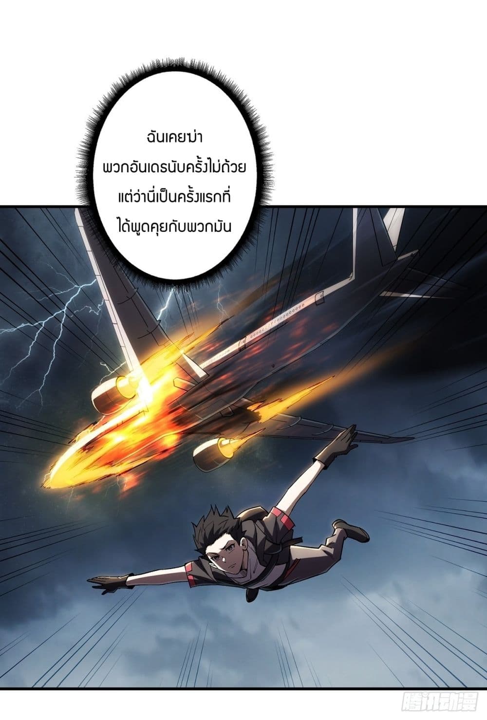 I'm Really Not The Villain 5-5