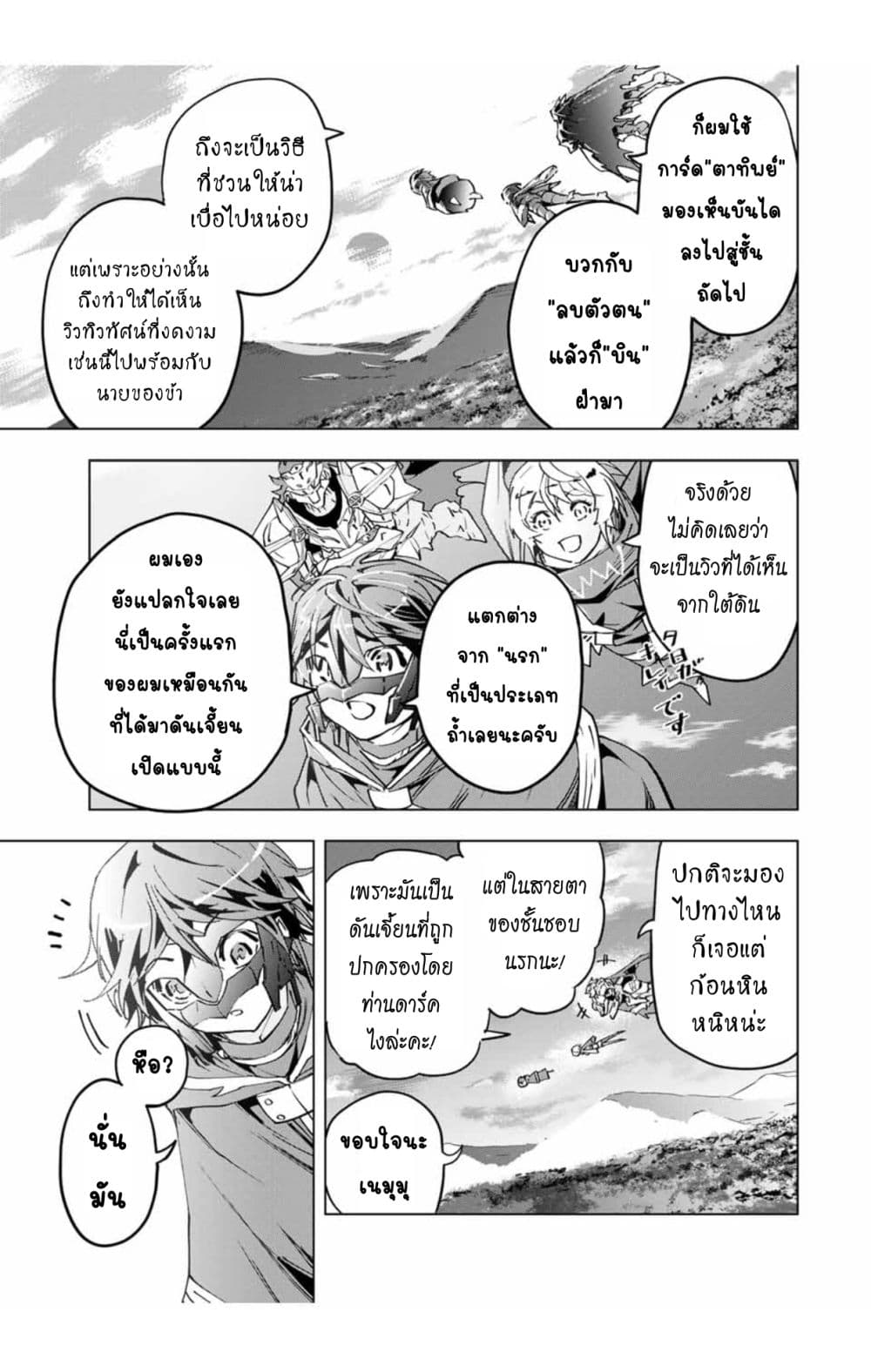 Shinjiteita Nakama Tachi Ni Dungeon Okuchi De Korosare Kaketa ga Gift 『Mugen Gacha』 De Level 9999 No Nakama Tachi Wo Te Ni Irete Moto Party Member To Sekai Ni Fukushu & 『Zama A!』 Shimasu!  กาชาเกลือมาหลายปี ขอไวฟุSURซักทีจะเป็นไรไป 11.2-11.2