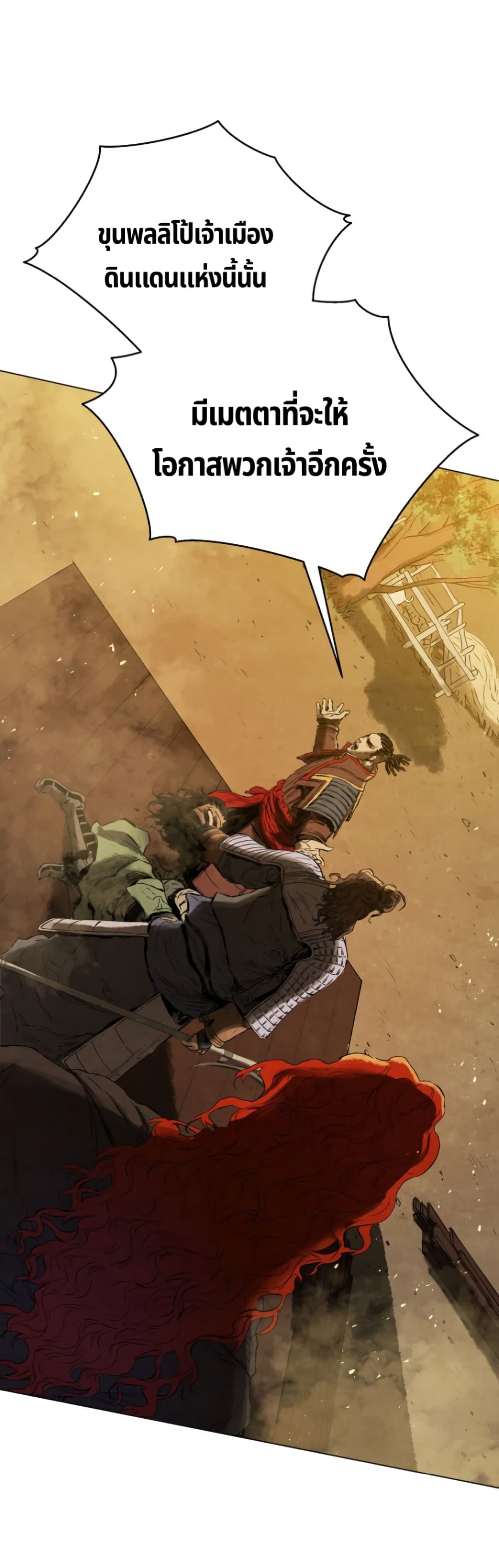 Three Kingdoms: Lu Bu's Legacy 64-64