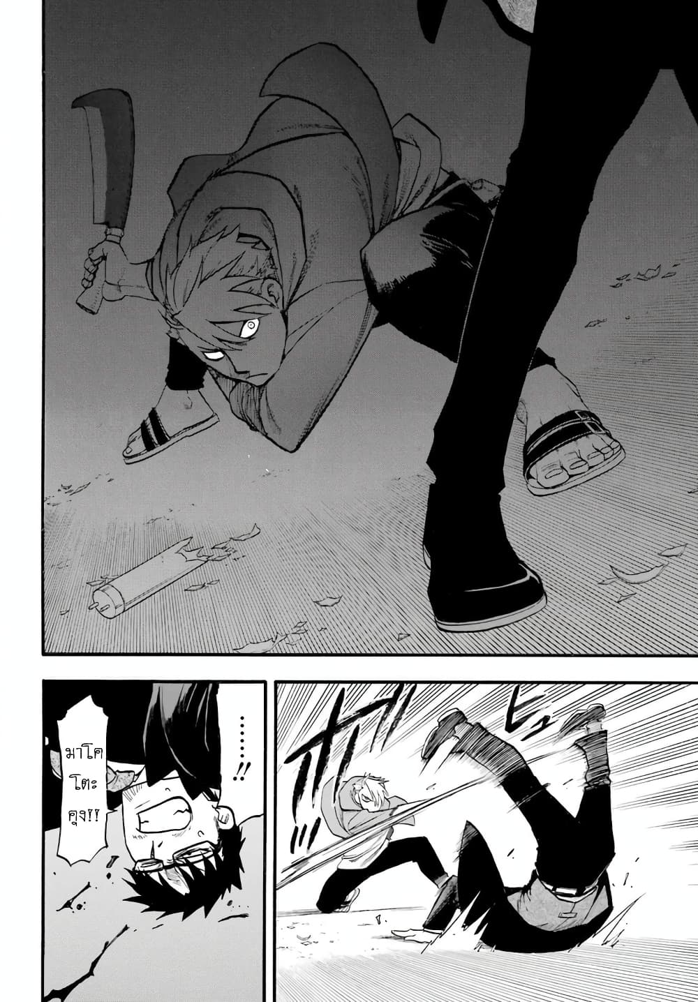 Yomi no Tsugai 5-จิน และ ยูรุ