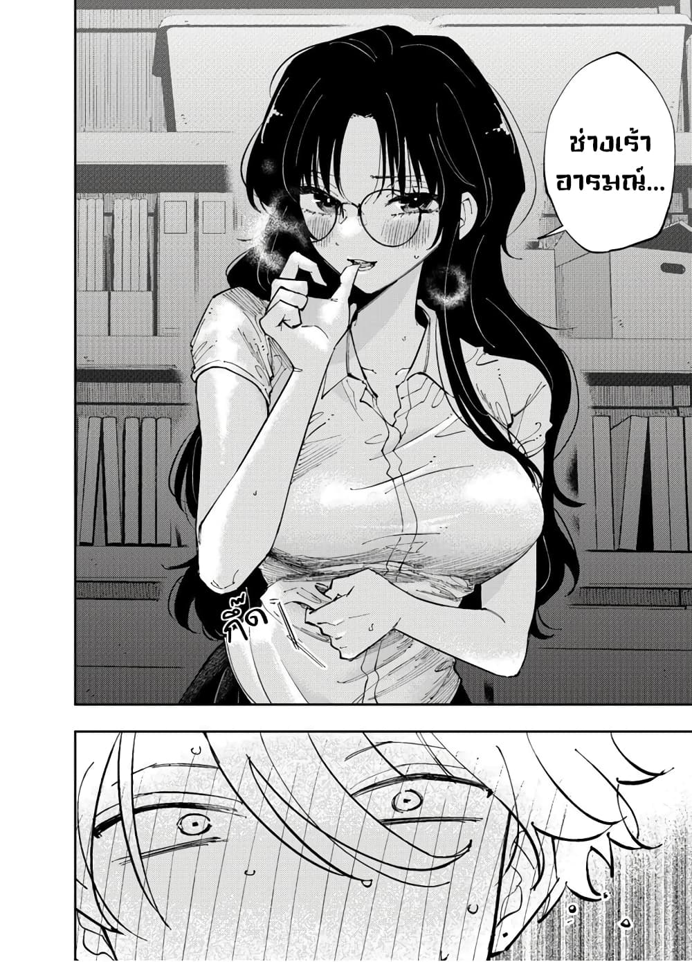 Tonari no Seki no Yatsu ga Souiu Me de Mite Kuru 9-9