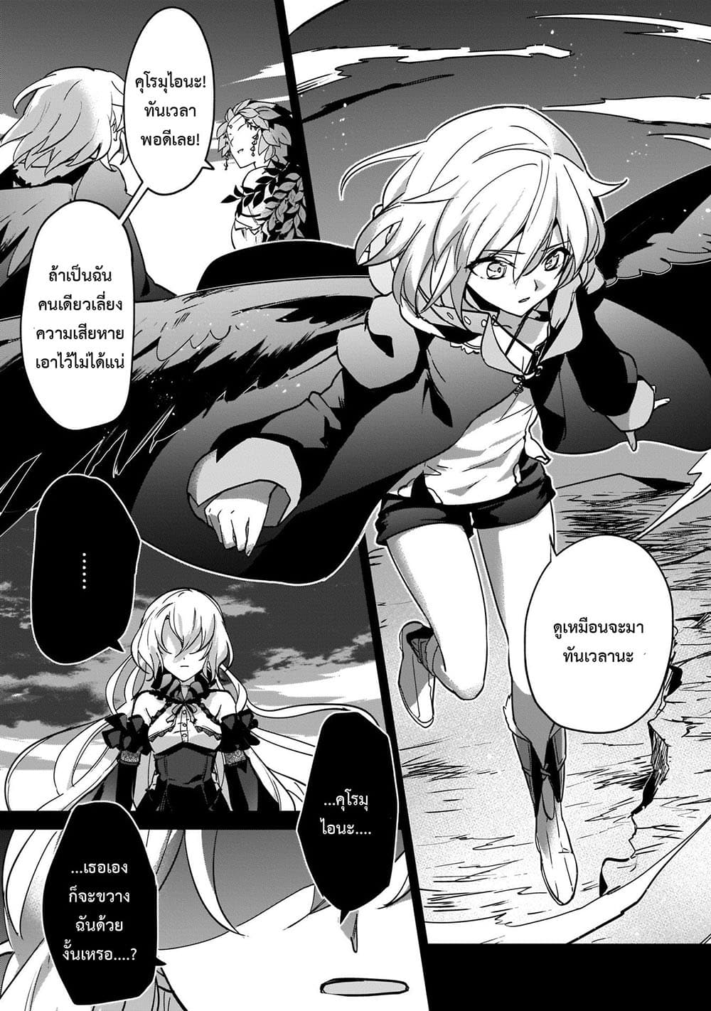 Yuusha Shoukan ni Makikomareta kedo, Isekai wa Heiwa deshita 16.1-16.1