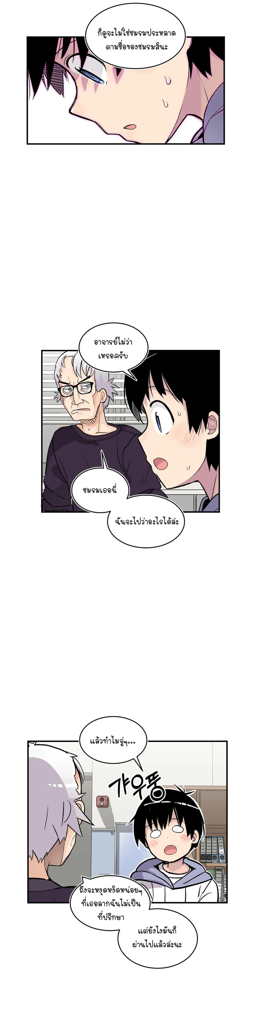 Erotic Manga Club ชมรมการ์ตูนอีโรติก 32-32