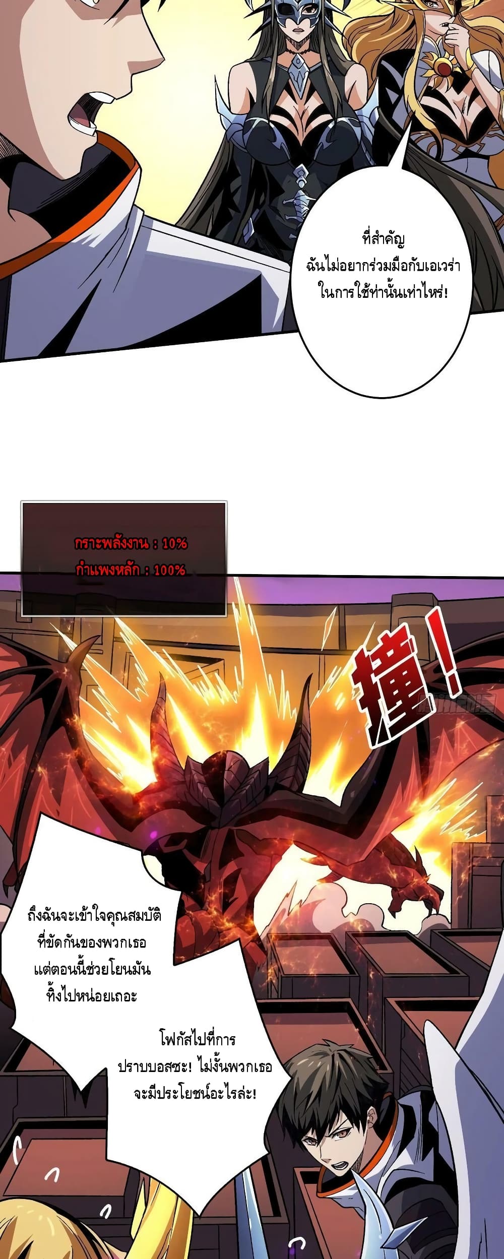 King Account at the Start 195-195