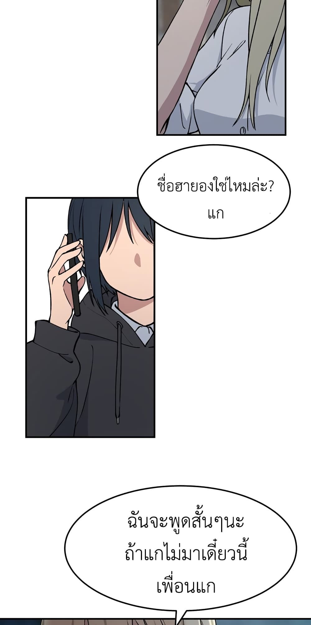 No Turning Back, Choi Hayoung 6-6