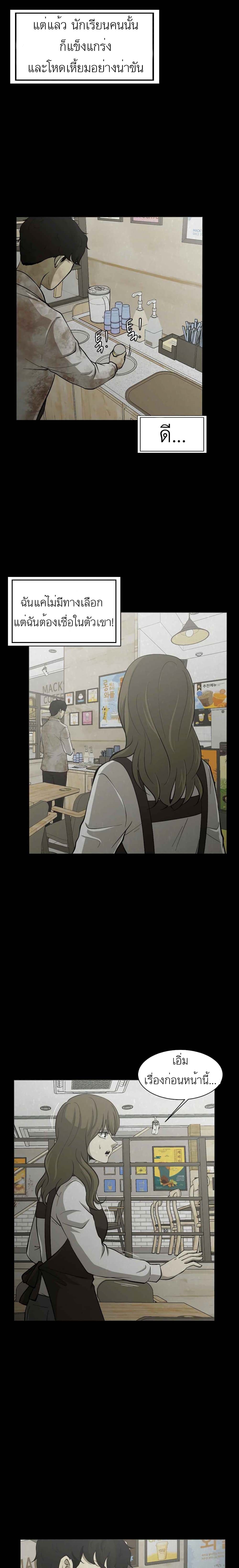 Psychopath Hero 4-4
