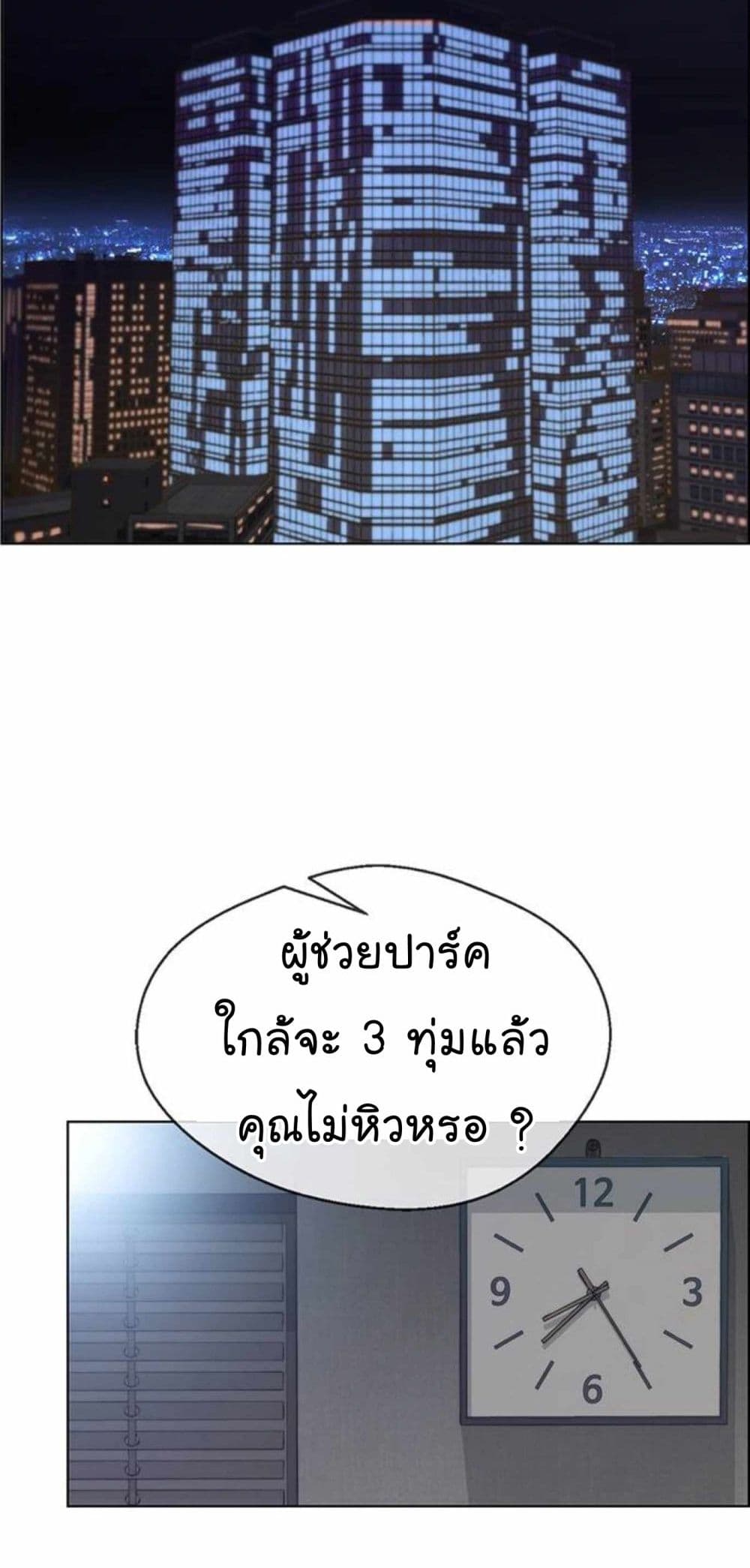 Real Man 73-73