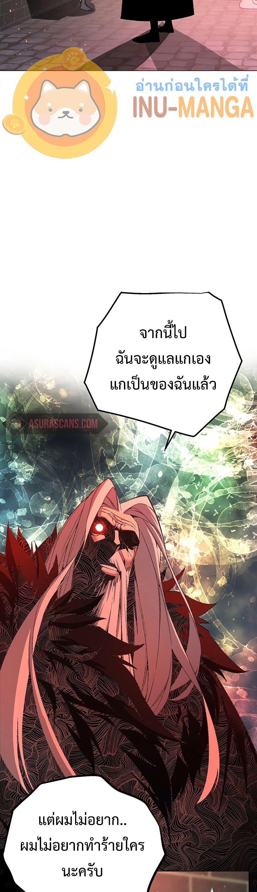 Heavenly Demon Instructor 58-58