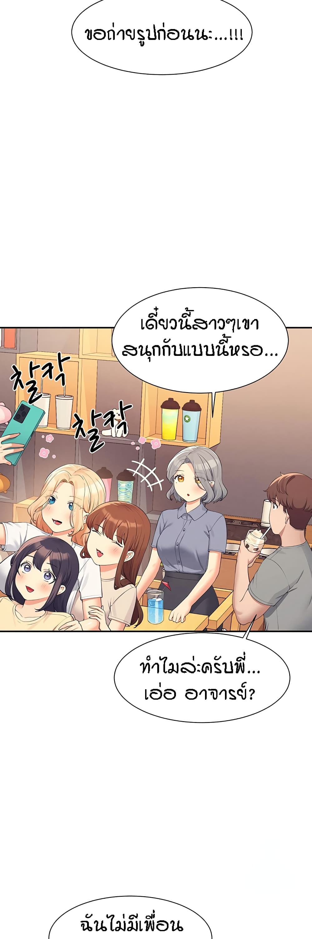 Is There No Goddess in My College? 109-109