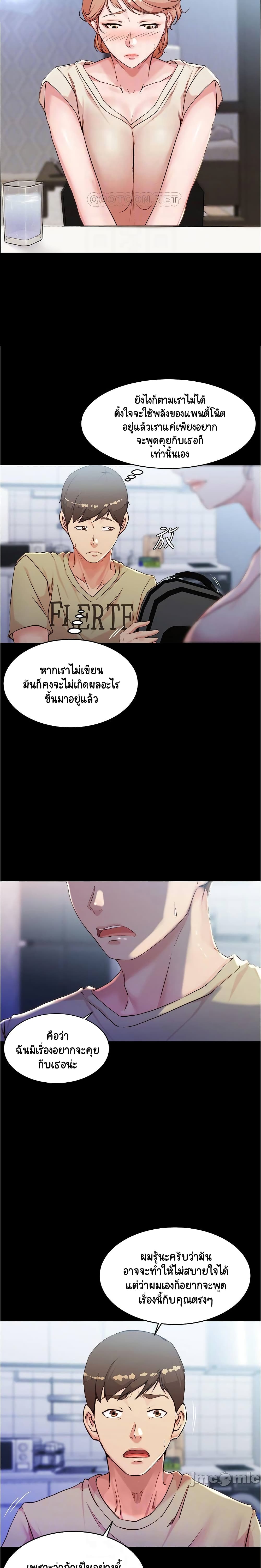 Panty Note 29-29