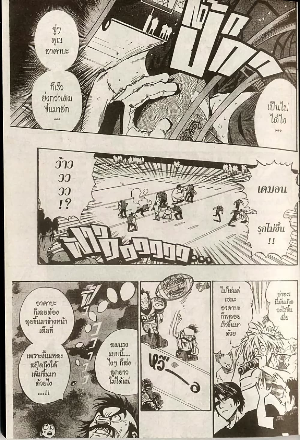 Eyeshield 21 162-162