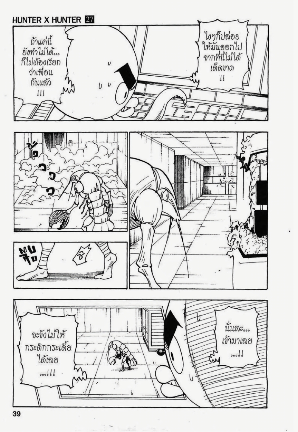 Hunter X Hunter 282-282
